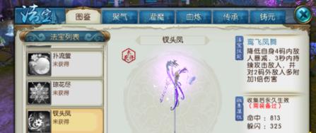 诛仙手游钗头凤隐藏任务怎么做 钗头凤隐藏任务技巧