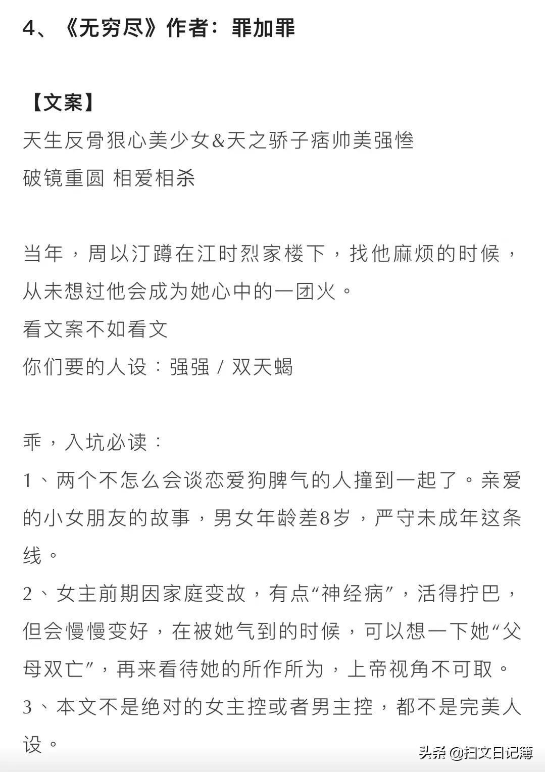 6本相爱相杀文|再没换回她当年温柔一顾
