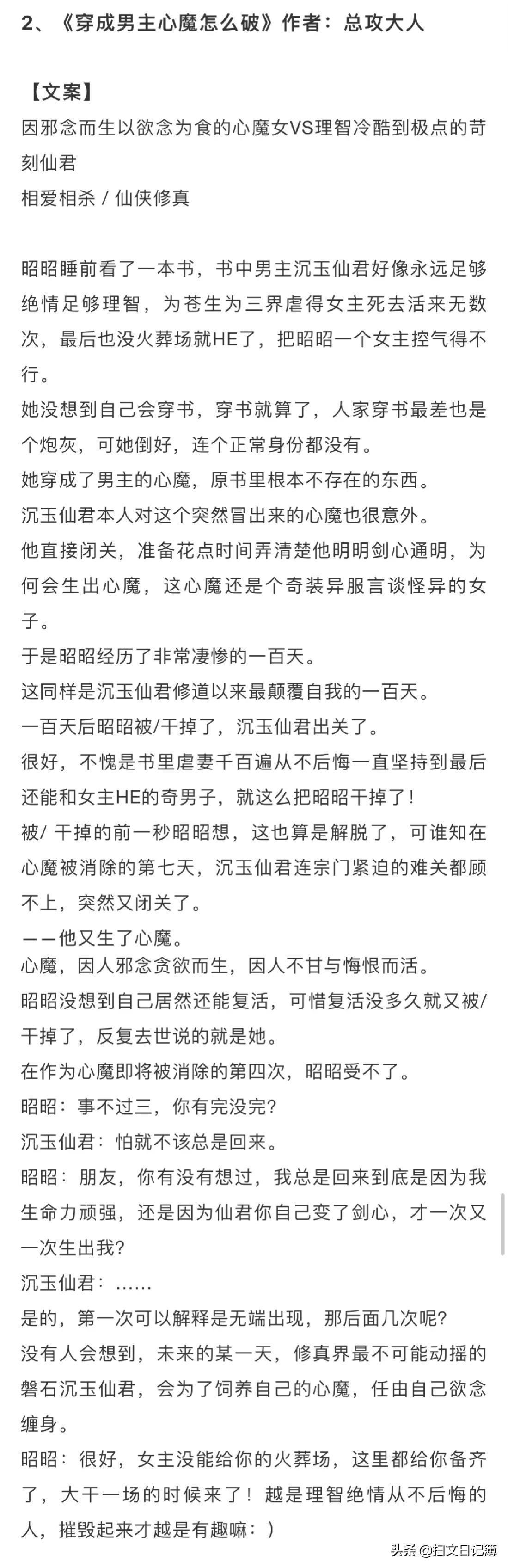 6本相爱相杀文|再没换回她当年温柔一顾