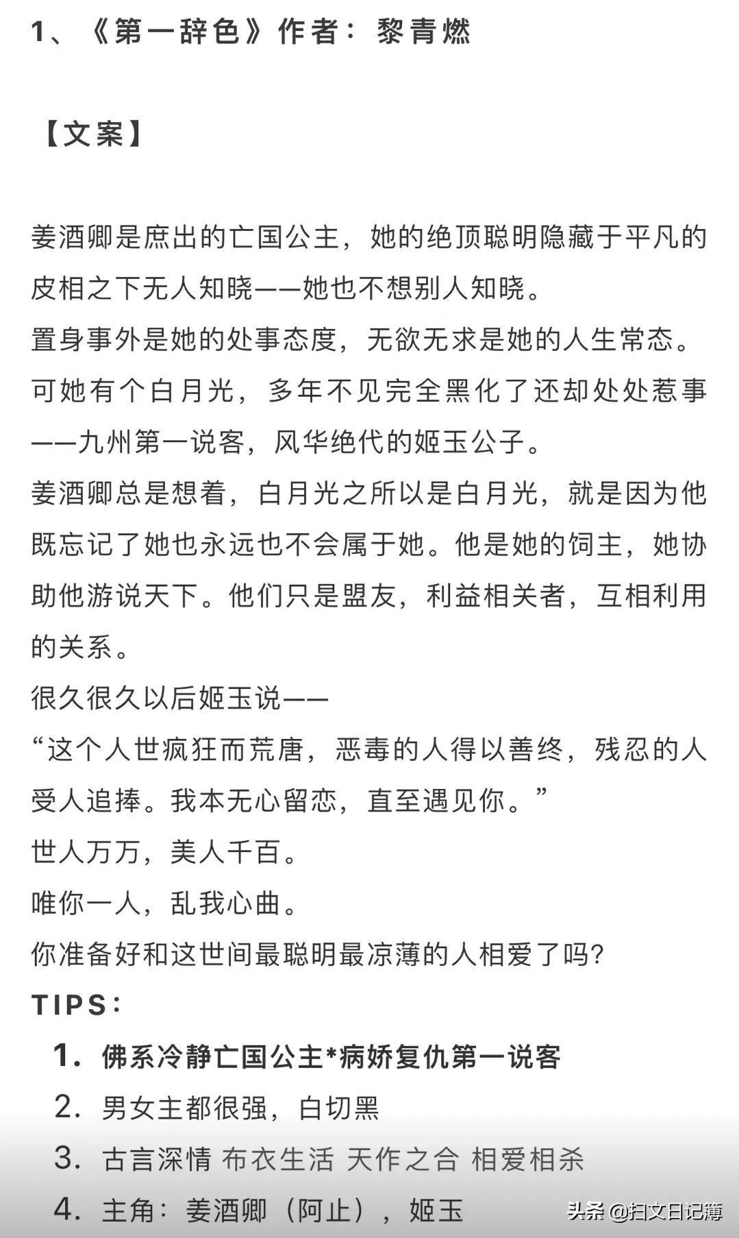 6本相爱相杀文|再没换回她当年温柔一顾