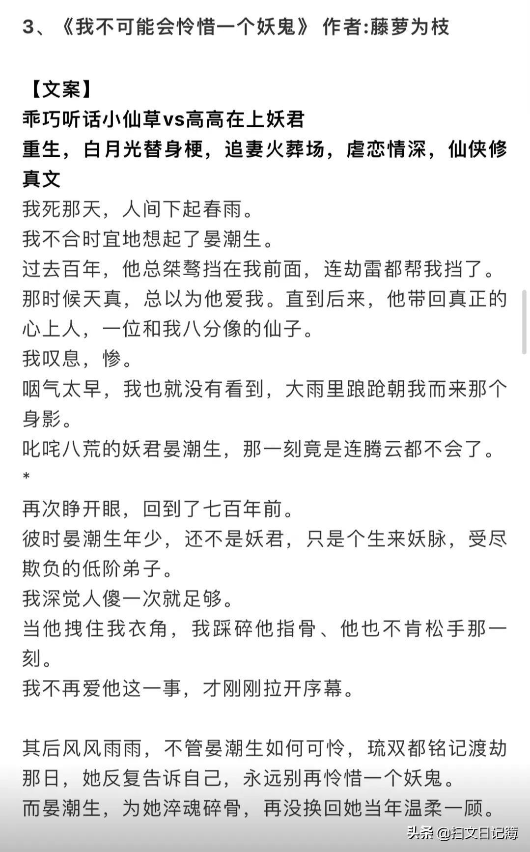 6本相爱相杀文|再没换回她当年温柔一顾