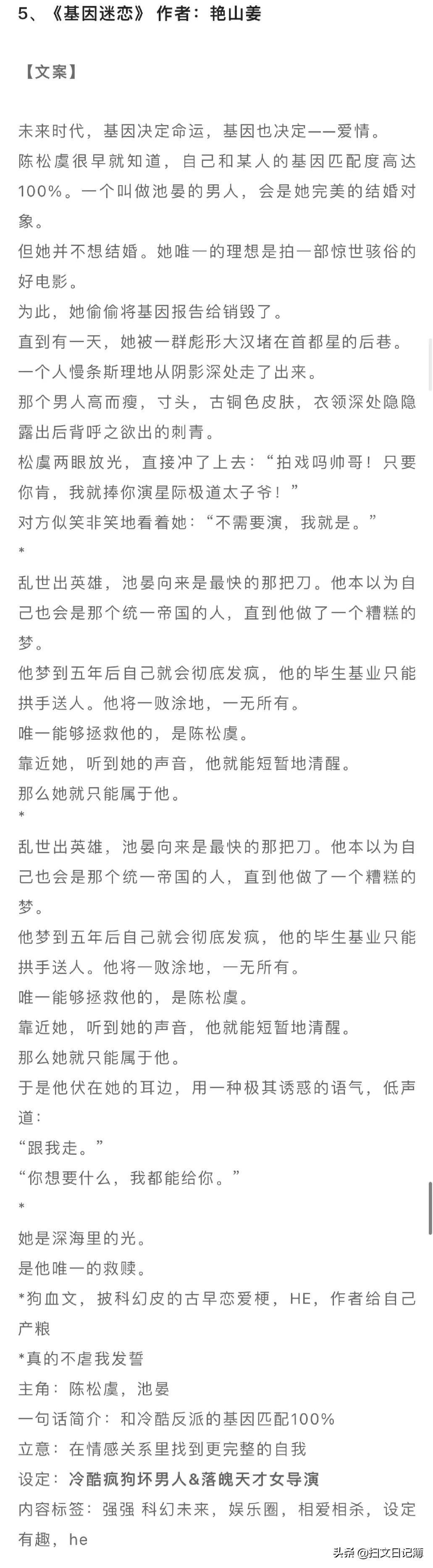 6本相爱相杀文|再没换回她当年温柔一顾