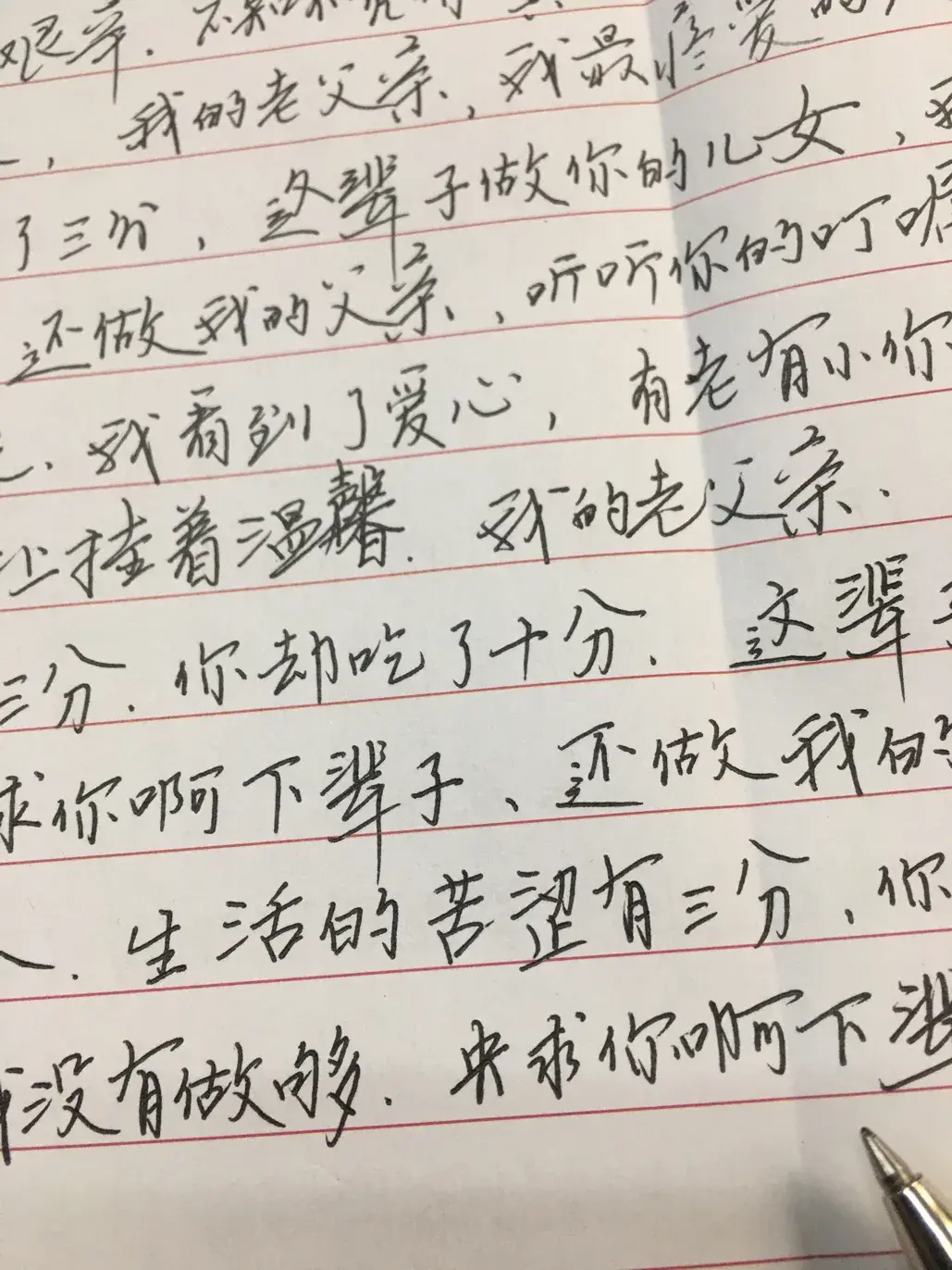 歌词汇:《父亲》—刘和刚版