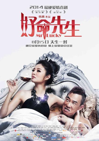 韩兆:屌丝的楷模,成功的典范!