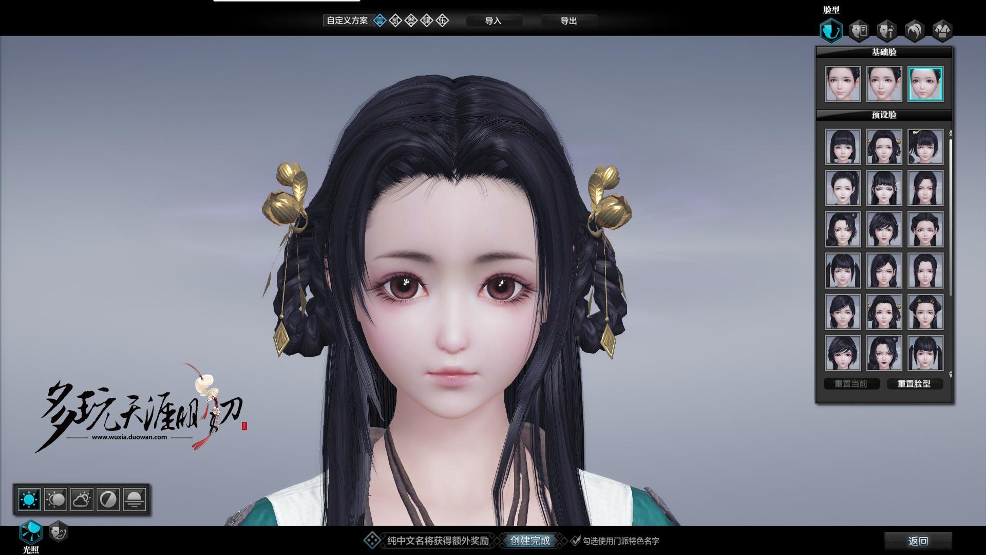 俏皮小可爱大眼睛《天涯明月刀OL》少女捏脸数据享