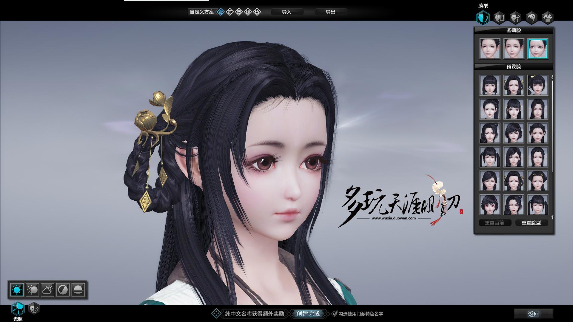俏皮小可爱大眼睛《天涯明月刀OL》少女捏脸数据享
