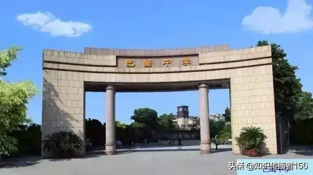 重庆市高中排名(前十名)