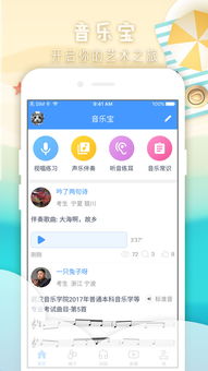 苹果音乐app下载(apple music最新版本)