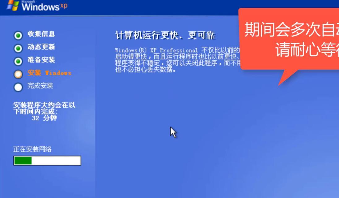 使用U盘安装XP教程（详细步骤指南，让您轻松完成XP系统安装）
