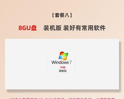 使用U盘安装XP教程（详细步骤指南，让您轻松完成XP系统安装）