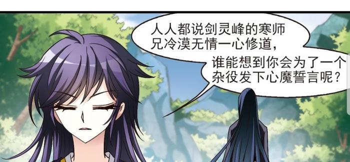 风起苍岚:风恋晚会不会原谅寒影重?原谅也是路人,两人已经错过