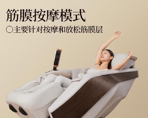 以乐控智能按摩椅怎么样?(一款革新的按摩椅,享受全新的按摩体验)