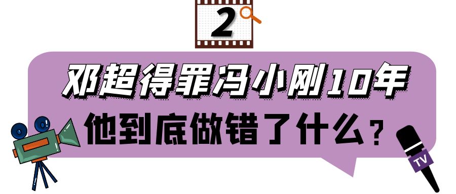 邓超身价资产多少亿?(坐拥上海4套别墅,邓超到底多有钱?)
