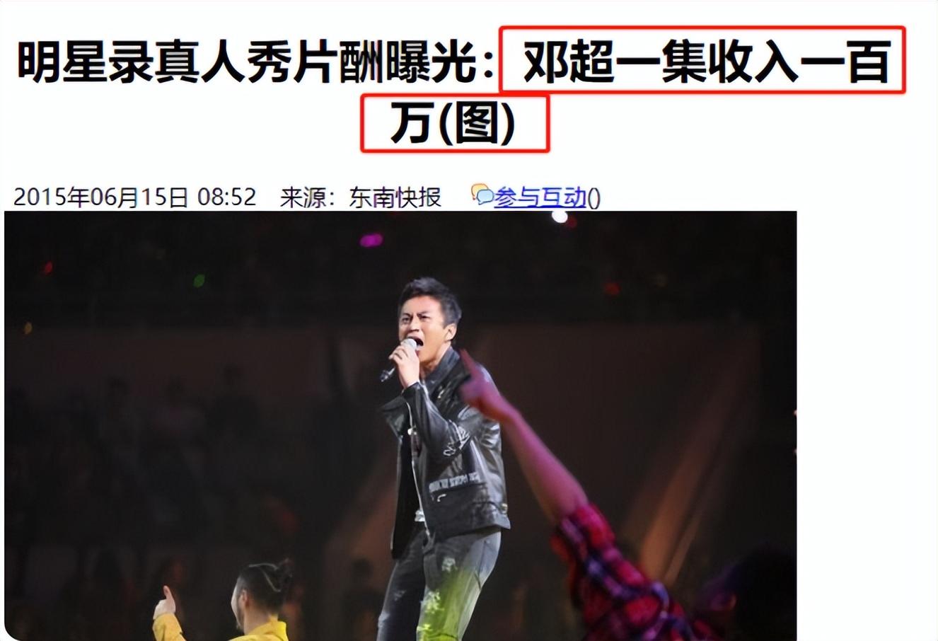 邓超身价资产多少亿?(坐拥上海4套别墅,邓超到底多有钱?)