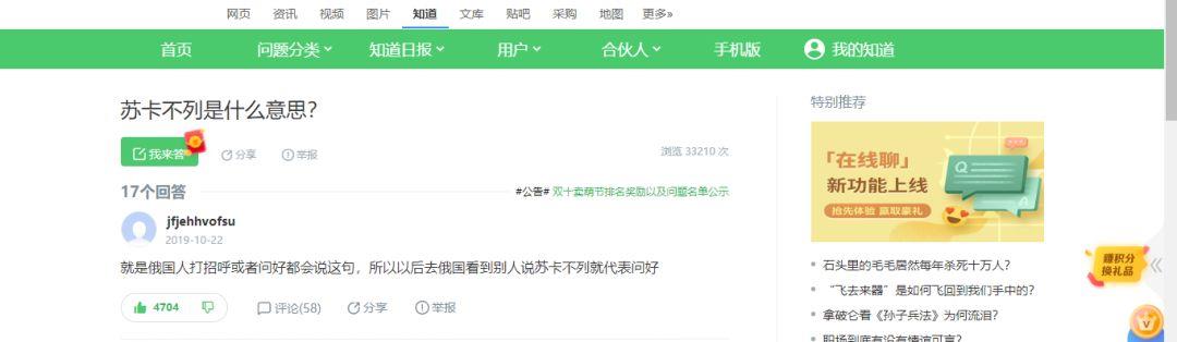 "苏卡不列"是什么梗?