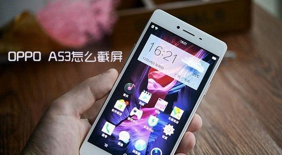 全面评析OPPO053的性能与特点(一款值得关注的智能手机)