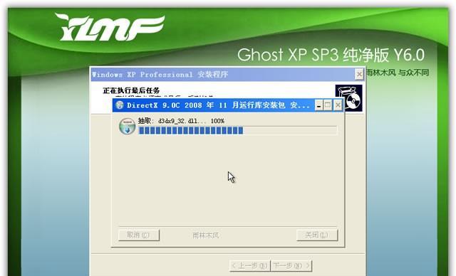 以雨林木风XP纯净版安装教程(一键安装,打造高效操作系统)