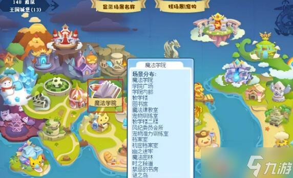 洛克王国加尔怎么获取