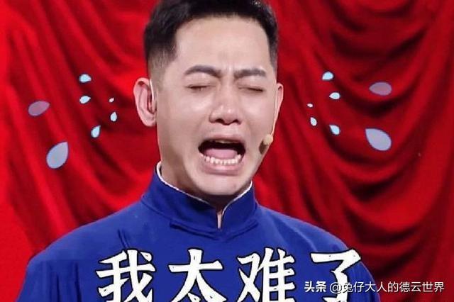 德云社孔云龙暂别小剧场,秦霄贤说出具体原因,看来三哥真不能捧