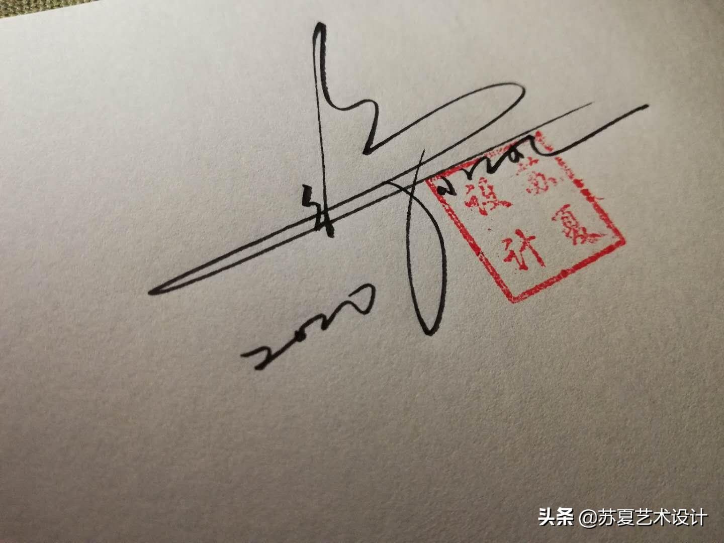26款明星签名设计合集,看看你的偶像排第几位?