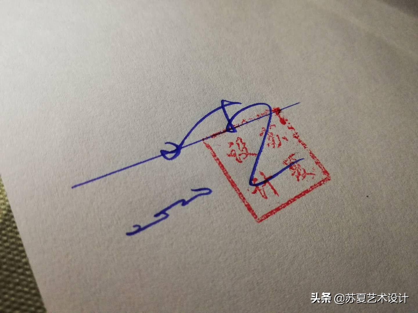 26款明星签名设计合集,看看你的偶像排第几位?