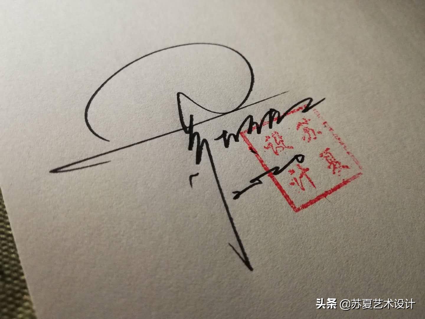 26款明星签名设计合集,看看你的偶像排第几位?