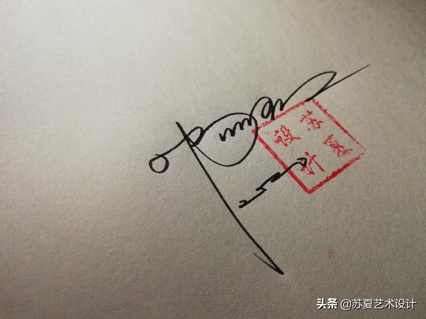 26款明星签名设计合集,看看你的偶像排第几位?