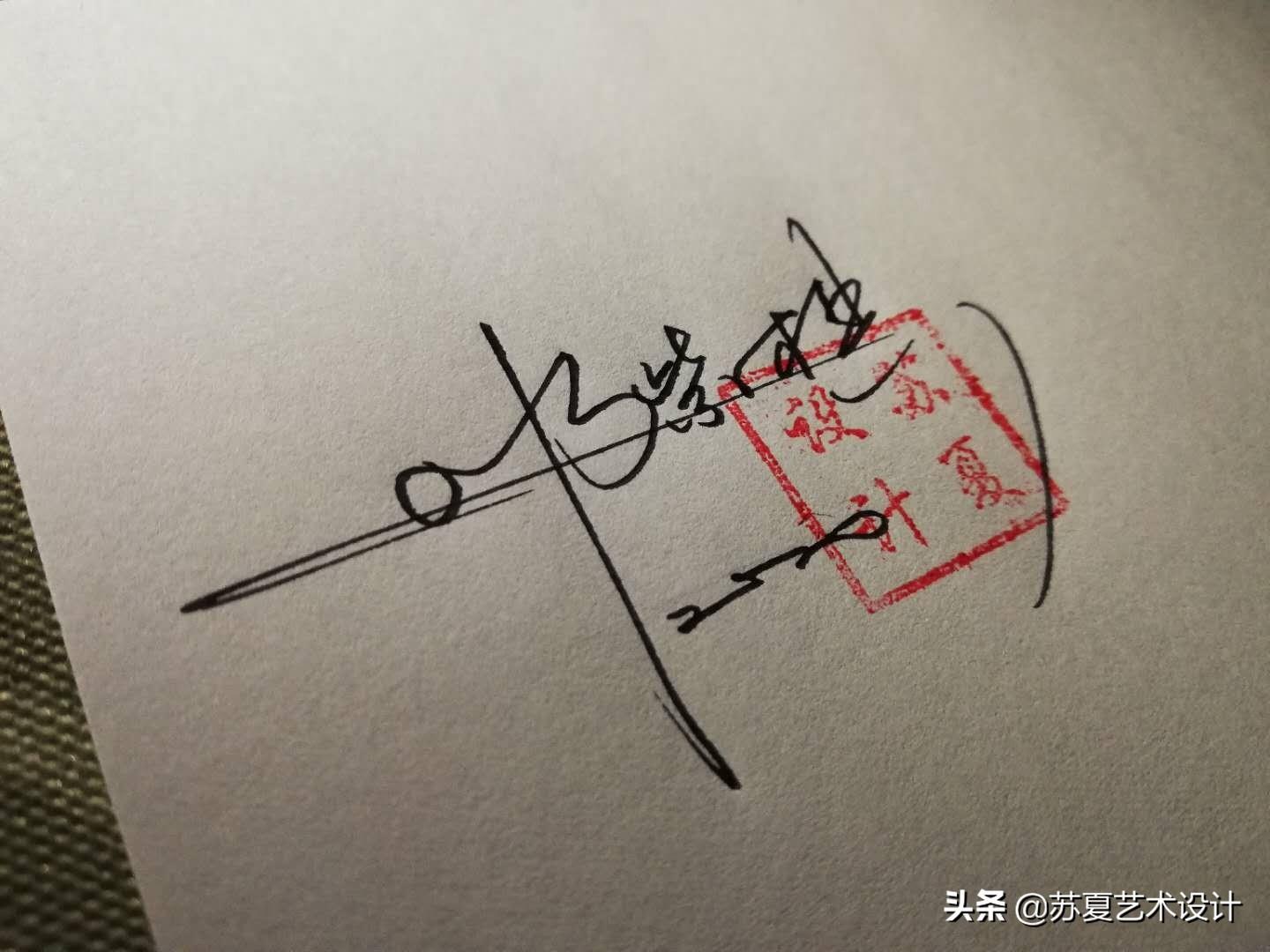 26款明星签名设计合集,看看你的偶像排第几位?