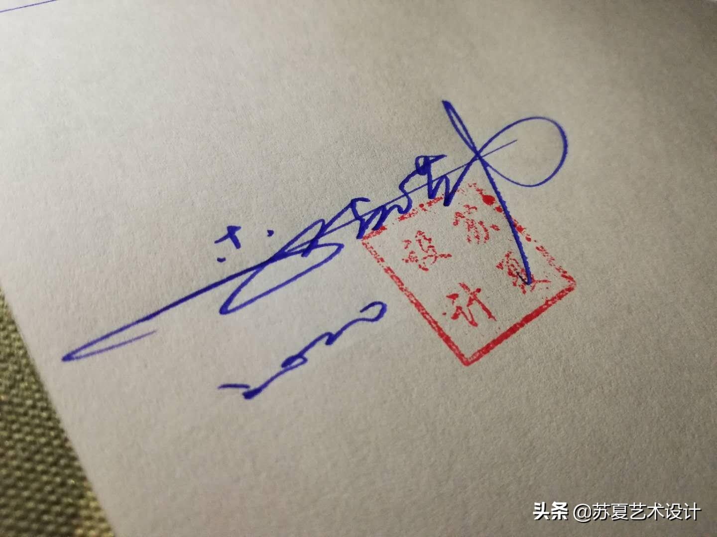 26款明星签名设计合集,看看你的偶像排第几位?