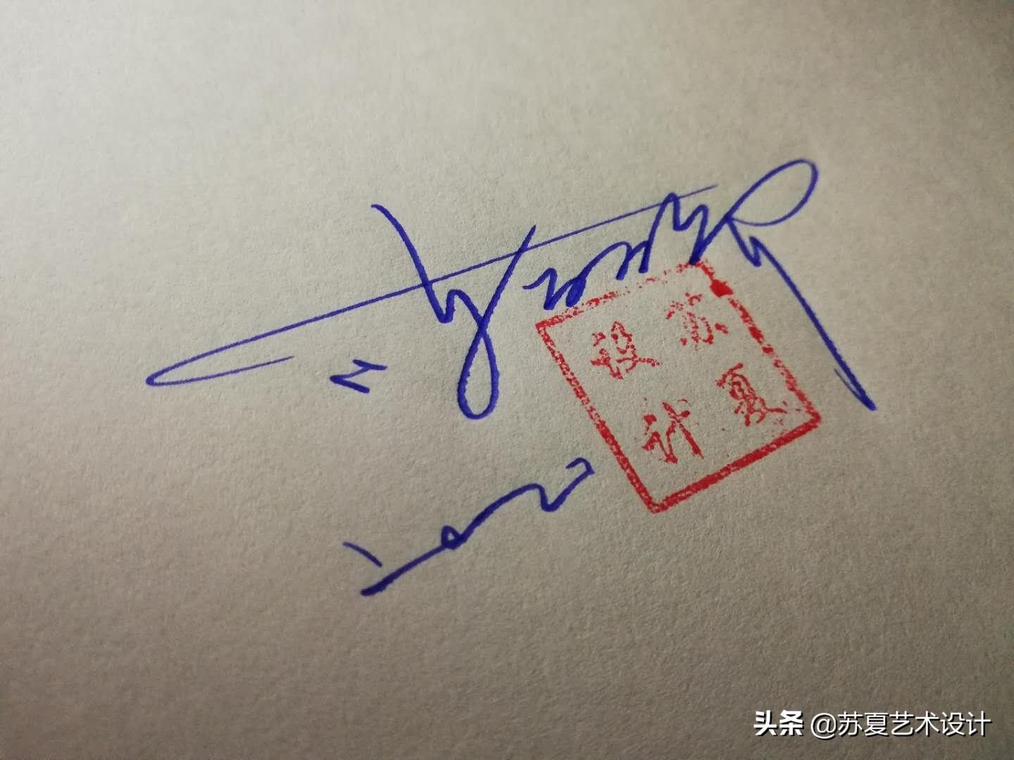 26款明星签名设计合集,看看你的偶像排第几位?