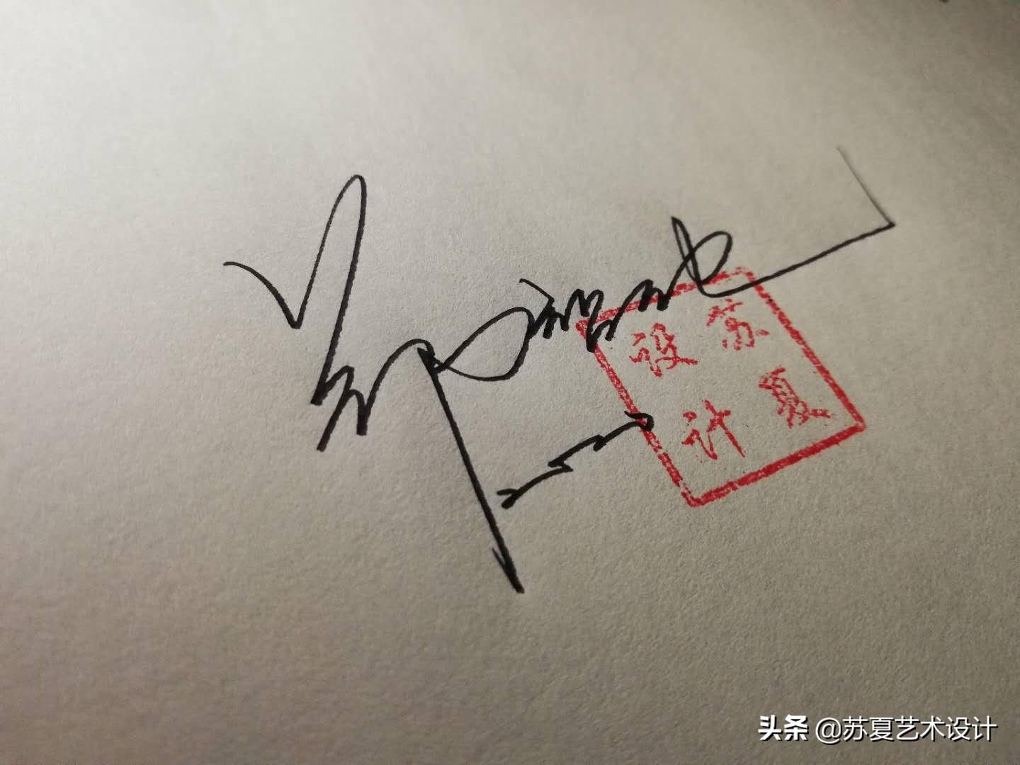 26款明星签名设计合集,看看你的偶像排第几位?