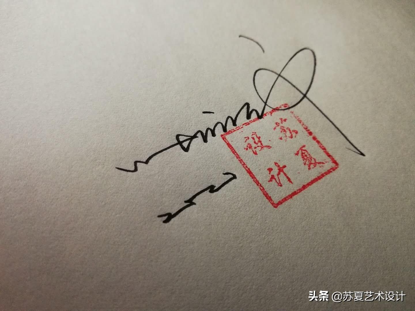 26款明星签名设计合集,看看你的偶像排第几位?