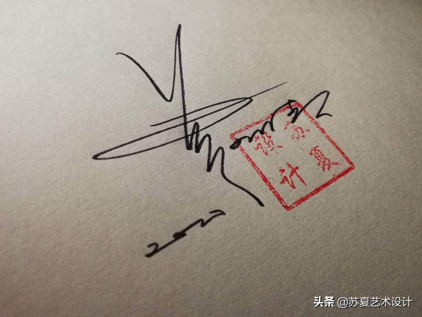 26款明星签名设计合集,看看你的偶像排第几位?