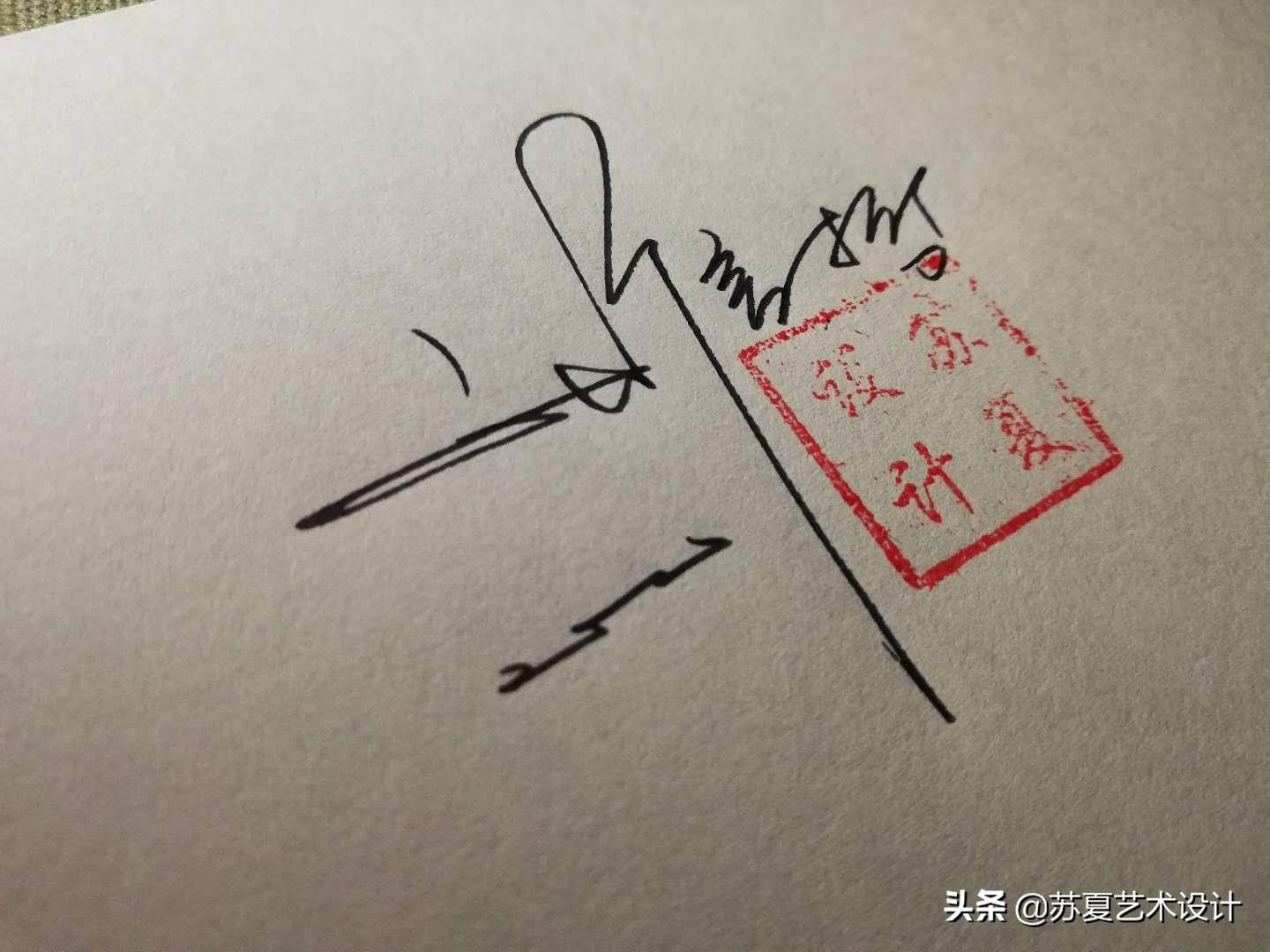 26款明星签名设计合集,看看你的偶像排第几位?