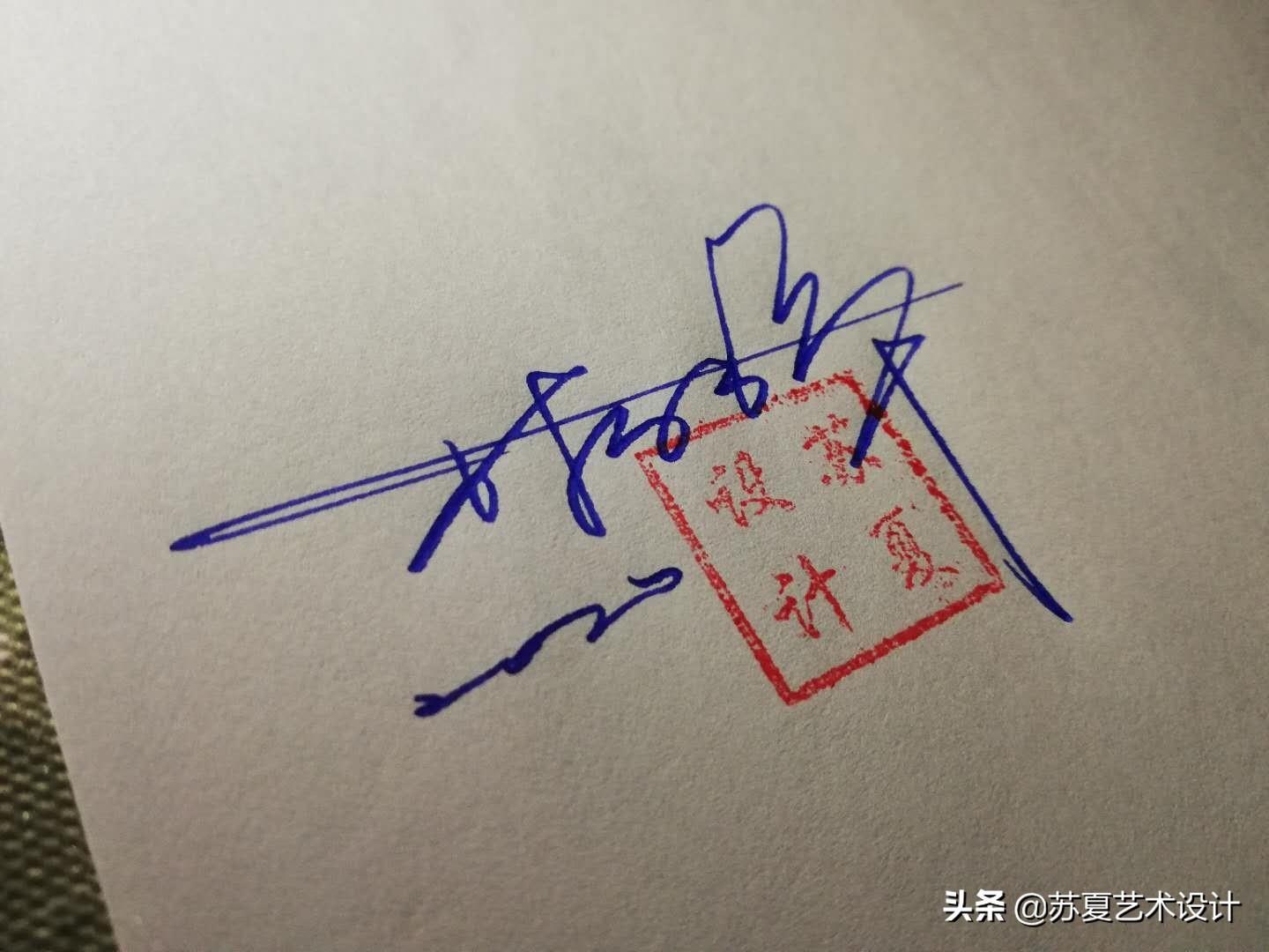 26款明星签名设计合集,看看你的偶像排第几位?