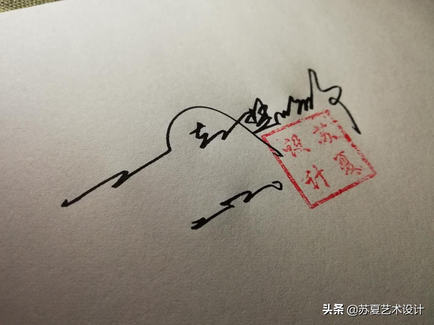 26款明星签名设计合集,看看你的偶像排第几位?