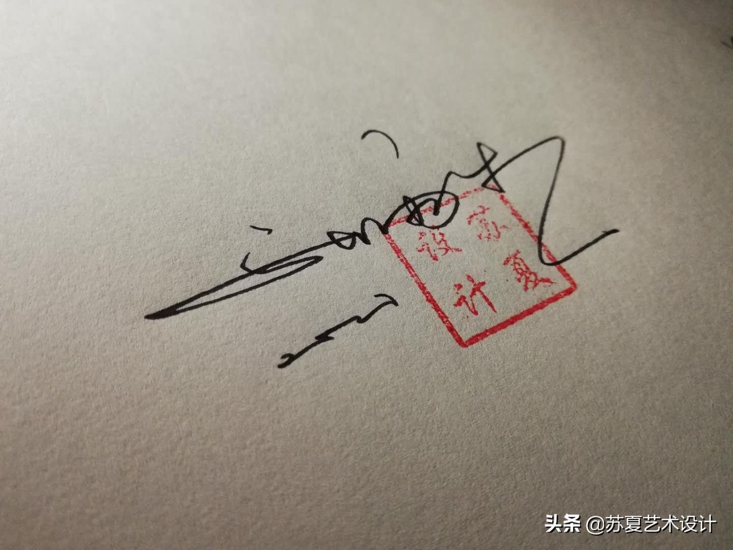 26款明星签名设计合集,看看你的偶像排第几位?