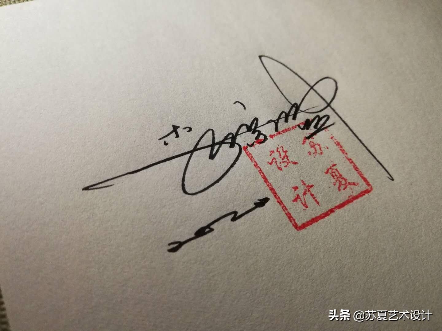 26款明星签名设计合集,看看你的偶像排第几位?