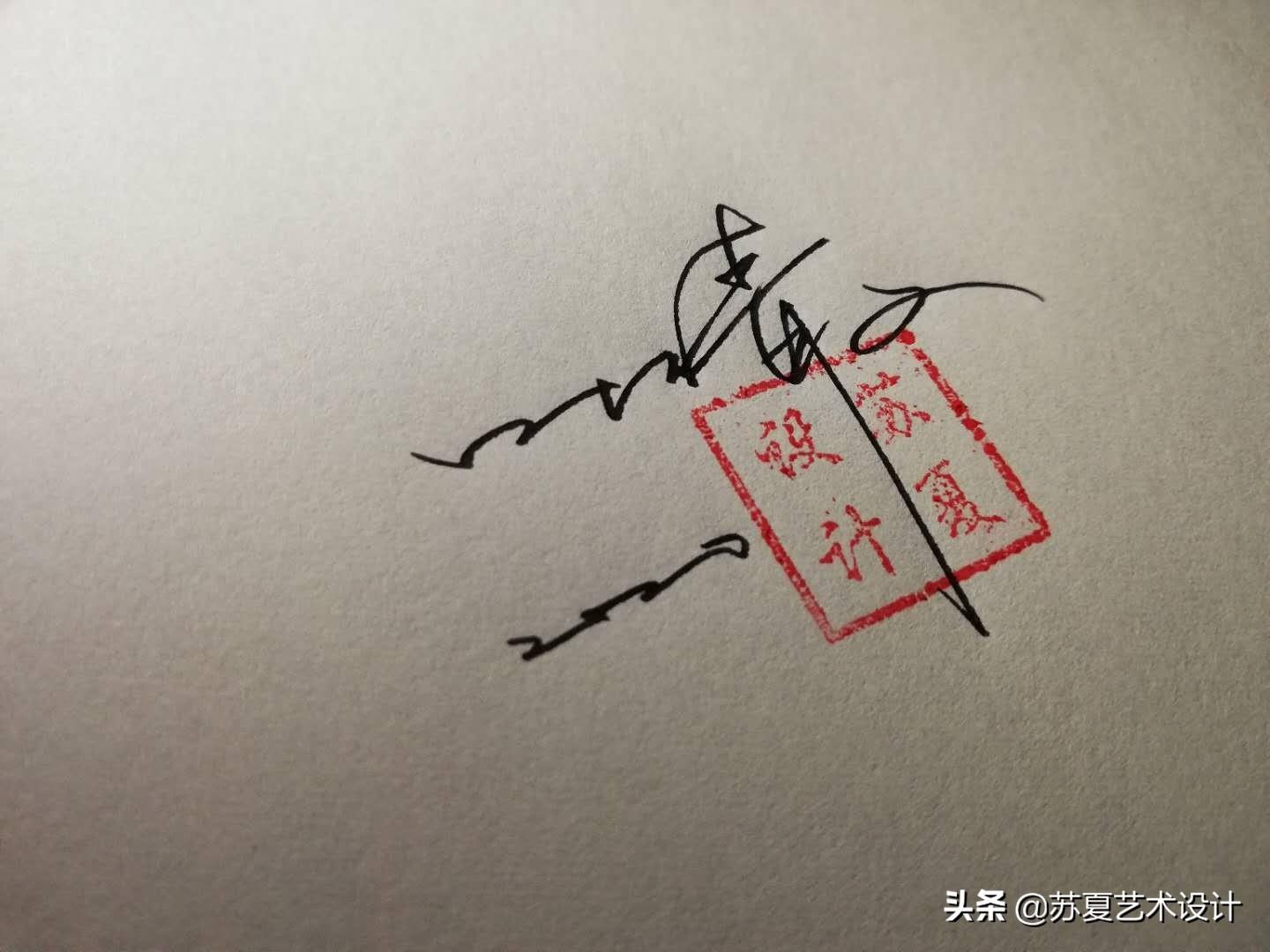 26款明星签名设计合集,看看你的偶像排第几位?