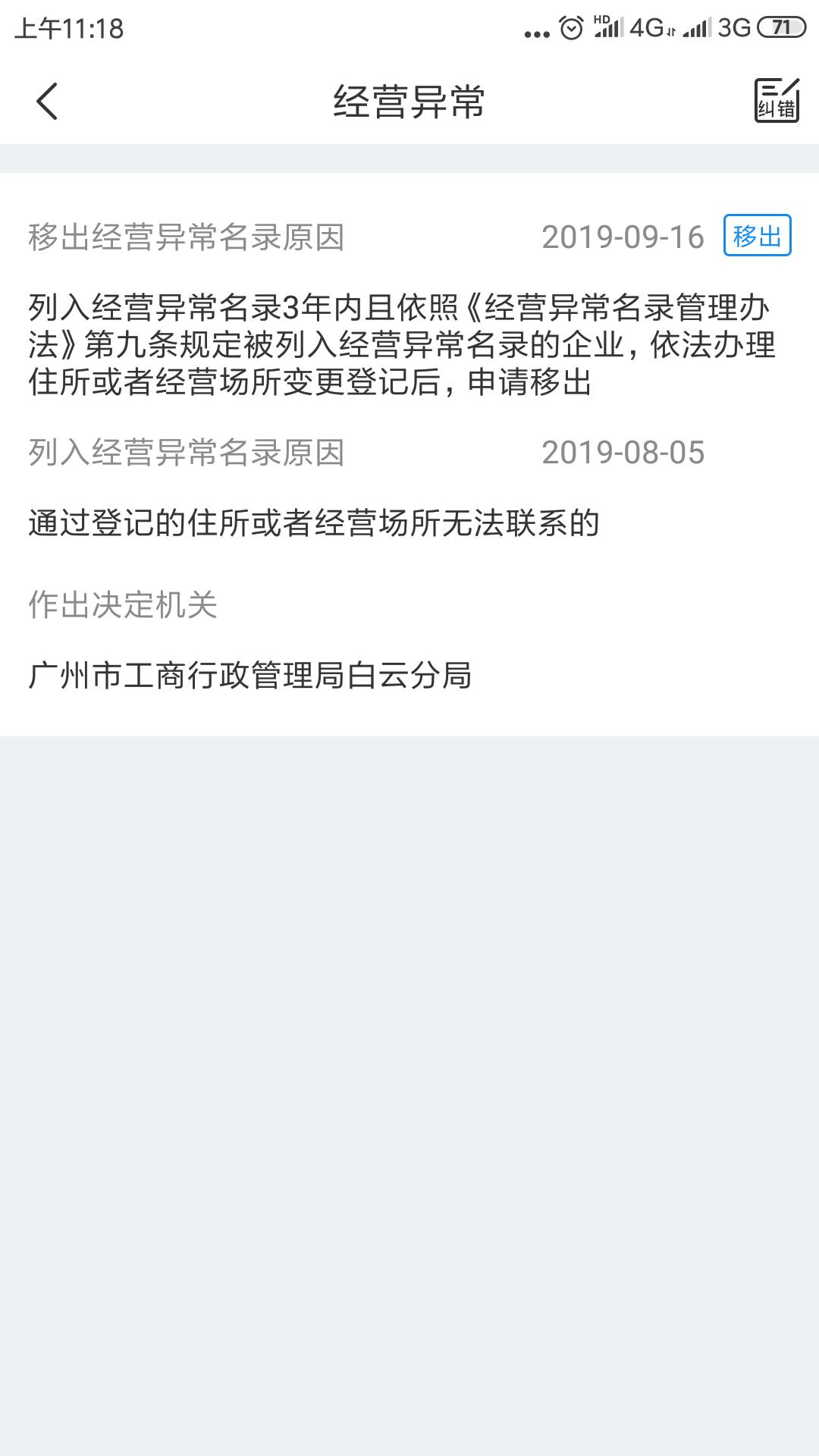 掰一掰诗如雅张曼如的网红真相