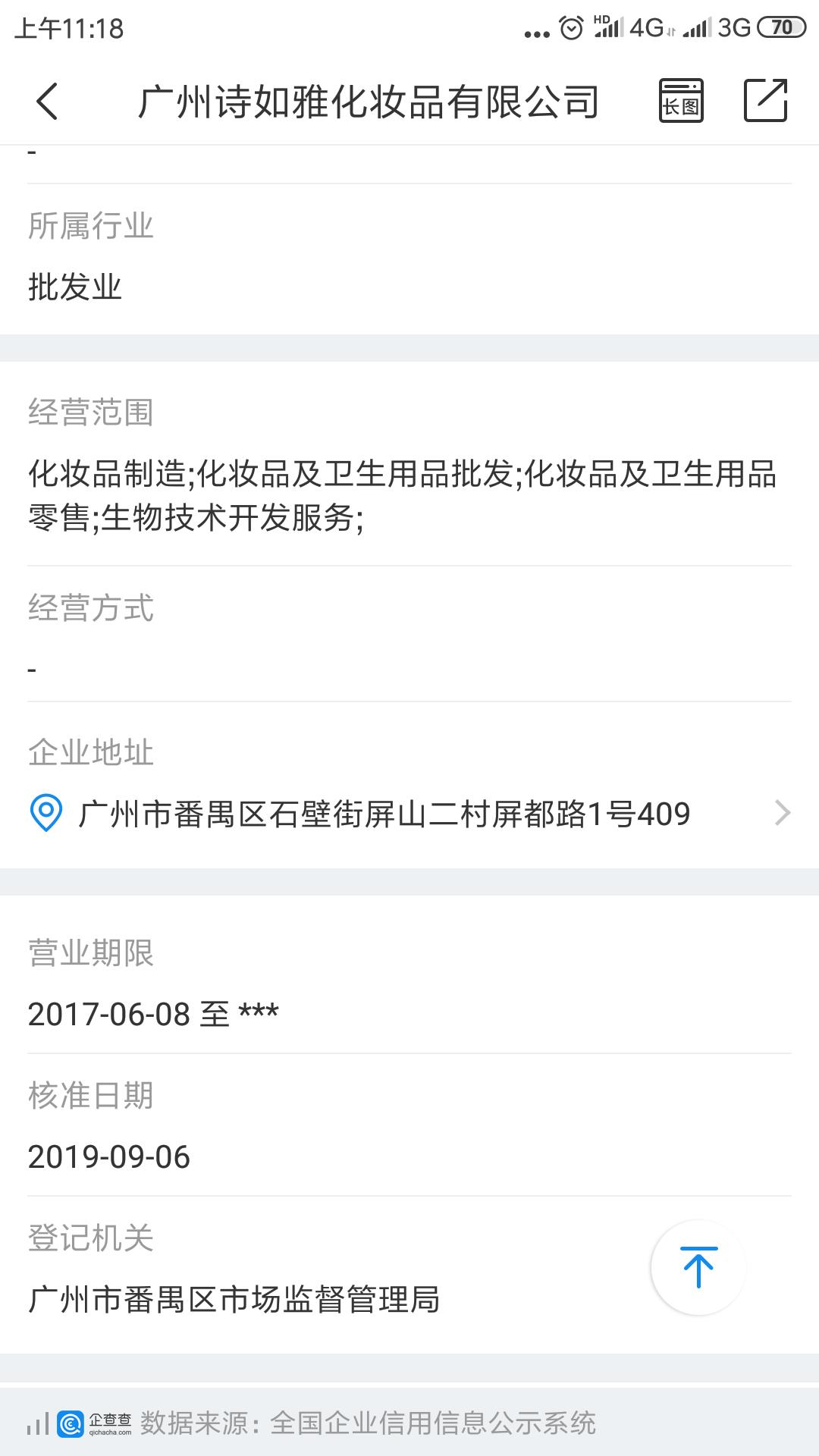 掰一掰诗如雅张曼如的网红真相