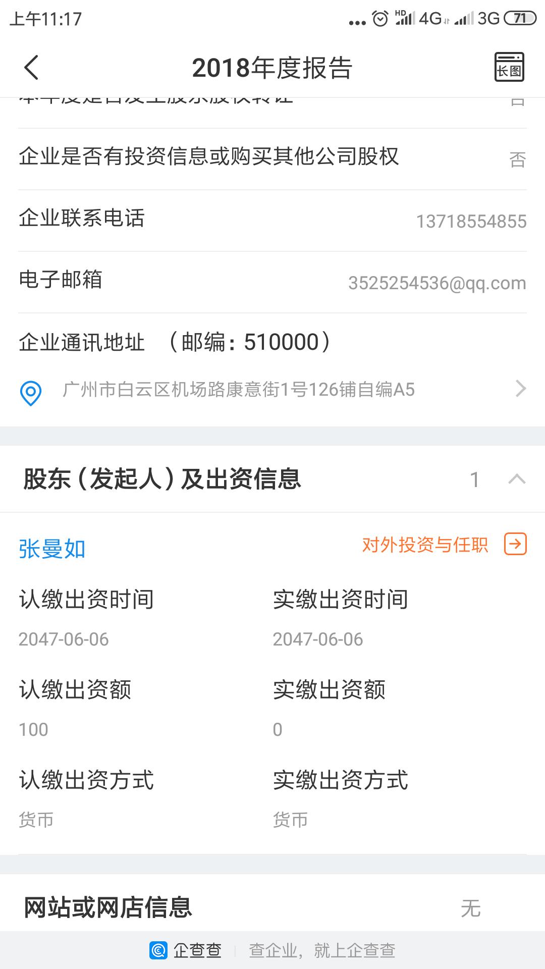 掰一掰诗如雅张曼如的网红真相