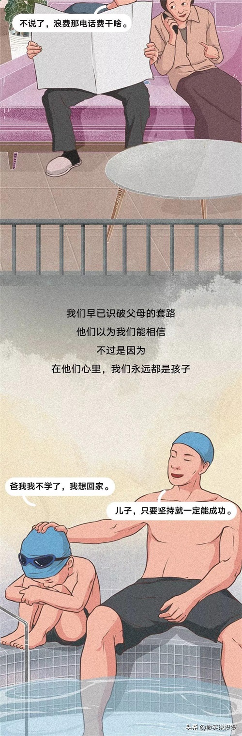 《中国式骗局图鉴》