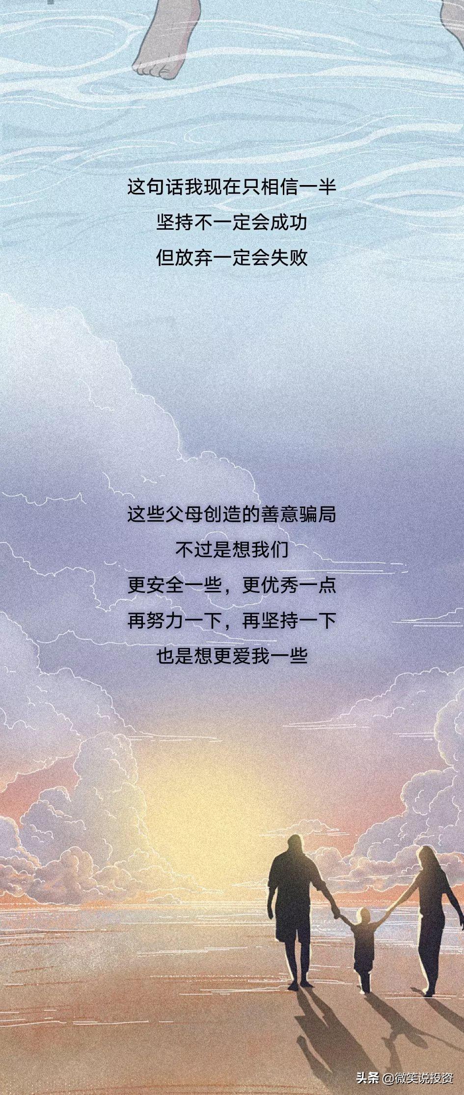 《中国式骗局图鉴》