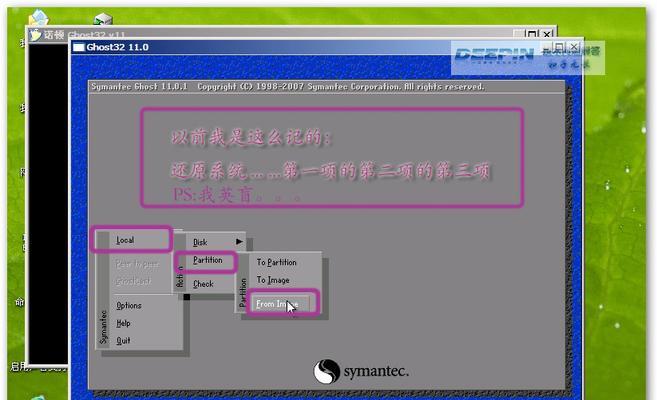 苹果电脑如何安装Ghost系统(详细教程及注意事项)