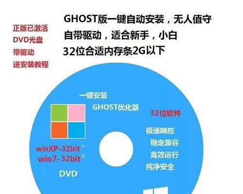 苹果电脑如何安装Ghost系统(详细教程及注意事项)