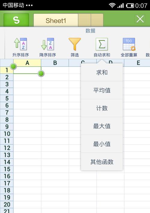 WPS手机版基础知识入门(打造高效办公利器,WPS手机版操作全解析)