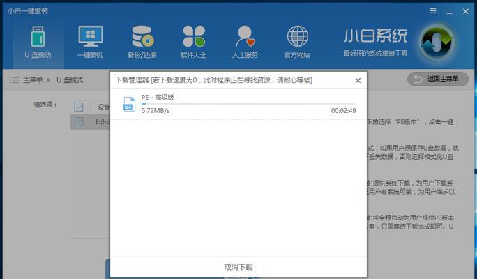 使用Win7硬盘安装Win10系统教程(一步步教你如何将Win10系统安装到已有Win7硬盘上)