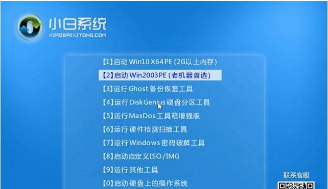 使用Win7硬盘安装Win10系统教程(一步步教你如何将Win10系统安装到已有Win7硬盘上)