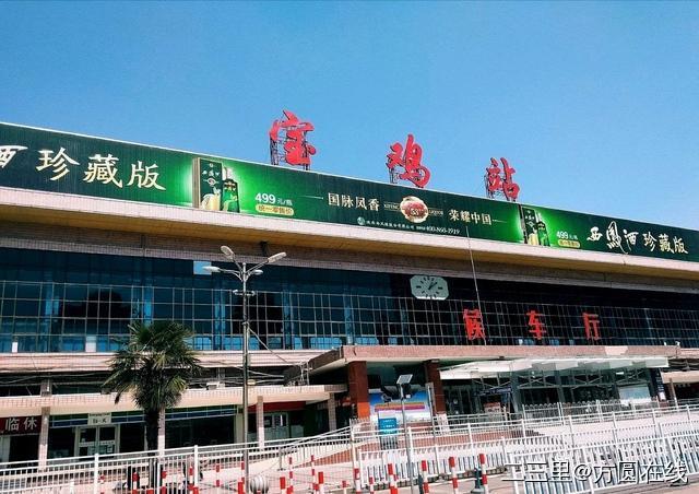 宝鸡火车站今日起开行至大同2672次列车,时间为19点45分